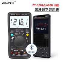 High precision automatic identification multi-function electrical meter anti-burning digital table capacitor Bluetooth connection circuit ZT-300AB