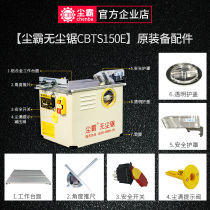 Dust-free saw CBTS-150ES CBTS-150E original original accessories