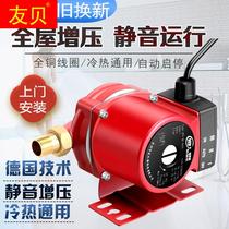 Full House Tap Water Booster Pump Home Fully Automatic Mute 220v Water Heater Solar Automatic Water Pressure Pressurized Pump
