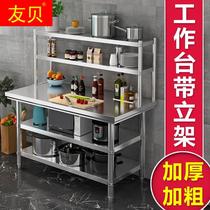 Stainless Steel Bench Hotel Kitchenette Cutting up and beating Hoodei Home Commercial special rectangular operating countertop stand
