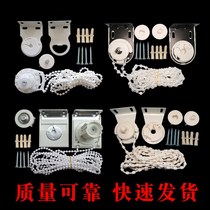Roller shutter accessories Curtain Pull Rope Type Hand Pull Bead Lifting Bracket Controller Full Set Zip Track Shaft Accessories Brake