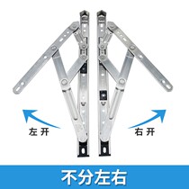 Stainless steel slide brace hinge casement window four-link wind brace window brace upper suspension window slide bar bracket curtain wall hinge