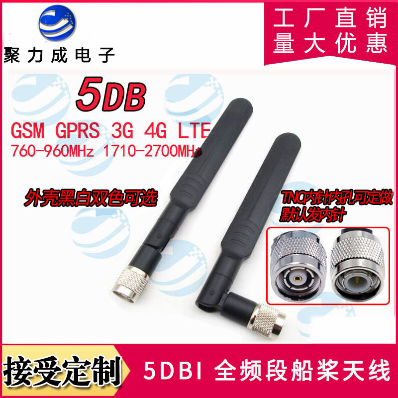 2 46 5DB GSM GPRS WCDMA 3G 4G LTE Full Band Propeller High Gain TNC 2-46-5db-gsm-gprs-wcdma-3g-4g-lte-full-band-propeller-high-gain-tnc