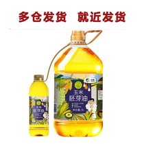 COFCO primary corn oil non-genetically modified first-level squeezed germ edible oil 5L 400mL