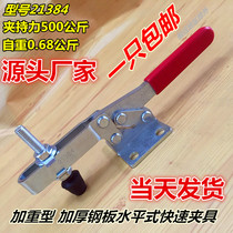 Quick fixture horizontal clamp welding tool clamp workpiece fixing JS-21384 JS