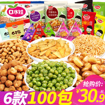 South baby snacks gift bag whole box of hunger supper supper 100 bags mixed casual food delicious list