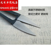 Set of fishing household special exquisite weaving textile factory small scissors textile yarn scissors
