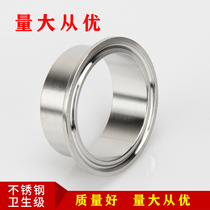 Large diameter sanitary quick fitting fitting 304 stainless steel clamp welding Chuck end quick fitting 273