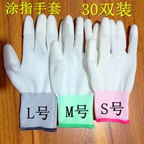 High-quality white nylon PU finger-coated gloves Glued dip glued palm-coated electronic dust-free anti-static labor insurance gloves