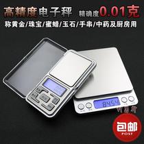 High precision Cricket Small special electronics called mini crickets tea portable handmade jewelry scales 0 01g