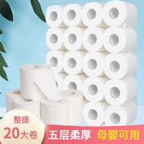 Hollow roll paper Toilet paper Hotel special core roll paper toilet paper Household affordable roll paper Whole box batch toilet paper