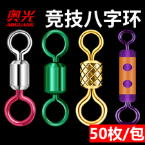 Big thing eight-character ring connector set strong tension large eight-Ring 8-character ring unloading sub-mother high-speed giant