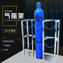 Shuoyu 304 stainless steel cylinder bracket 8L40L cylinder fixing rack anti-dumping device gas cylinder shelf