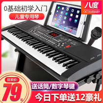 Octave electronic piano multifunctional children beginner 61 type door male and female children baby toy piano instrument 88