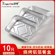 Disposable tin paper plate aluminum foil baking pan frying pan barbecue tin paper tray Baking fish