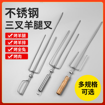 Coarse barbecue fork stainless steel trigeminal lamb leg sign wooden handle grilled rabbit griddle skewered chicken lamb chop barbecue tool