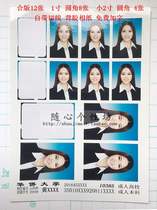 Photo printing and printing Xinhua News Agency xuexin.com photo adhesive paper 1 inch 2 inch