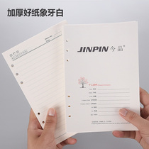 Loose-leaf Bentinib inner page Cornell Detachable A5 loose-leaf paper mistitled notebook housing A4 coil replacement core 6 holes 9 holes A6 notepad A7 clasp ins wind office B5 blank customization