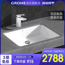 Grohe German Gaoyi original imported square package basin with basin faucet package
