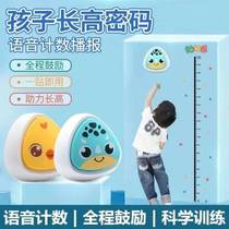 Voice touch high artificial children touch high hop counter long jump high training equipment to help exercise jump long
