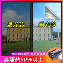 Thermal insulation film window sunscreen glass film one-way perspective antipeep artifact home balcony sunshade window sticker