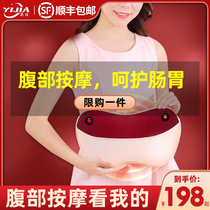 The Yijia belly massager instrument knead tummy deity to promote gastrointestinal motility flatulter Weight-loss Warm Palace With Physiotherapy Heating