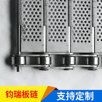 304 stainless steel punching chain plate high temperature conveying chain plate tea food processing plate chain conveyor belt assembly line