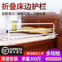 Elderly people prevent falling bed guardrail Home bedside handrail get up side auxiliary care artifact dormitory bed bunk