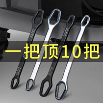 Universal wrench multi-purpose self-tightening multifunctional plum blossom narrow activity tool double-ended quick dual-purpose set glasses