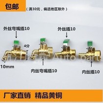   Brass Water tip Easy tap 4 4 4 6 6 Sub tap switch Thermal water nozzle drain valve boiler open