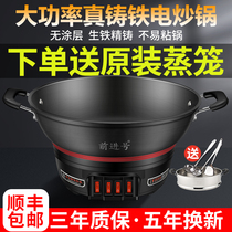 Electric wok household multi-function timing cast iron electric cooker cooking rice steaming electric frying pan integrated electric wok