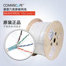 CommScope CS34Z1 six types of shielded network cable 884049808 10 low smoke halogen free original AMPU 1427213-1