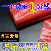 Red plastic bag food bag thick food commercial packing convenient large shopping bag strong plastic bag