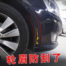 Hongqi H5H9HS5 car wheel eyebrow anti-collision strip widened HS7HS3H7 Fender anti-scratch rubber strip to change decoration