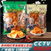 Guizhou specialty crispy potato chips Kaiyang spicy potato shred sweet potato shred spicy potato factory straight hair
