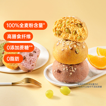 Pastoral whole wheat bread no sucrose 0 fat breakfast healthy snacks replacement meal Full coarse grain fast food European bag