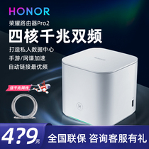 Glory router Pro2 dual gigabit Port home office wireless dual-band Wifi high-speed wall game accelerator smart Internet 5G signal through wall King Quad Core Lingxiao chip