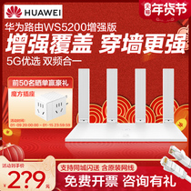 Huawei routing WS5200 enhanced version NEW full gigabit Port Router Wireless wifi dual-band one home broadband fiber high-speed through wall King wireless router WiFi 5g fiber