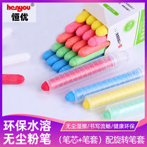 Hengyou water-soluble dust-free chalk 12 color color chalk rewritable Oh blackboard newspaper special environmental protection non-toxic dust-free teacher teaching training aids household children graffiti baby painting brush