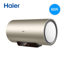 Haier Haier EC6001-HY1 60 liters household quick-heating small water storage toilet electric water heater
