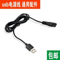 Na Doo Applicable Riwa Rewa X2-1 X7 X9 Hair clipper charger Electric shearing power cord accessories