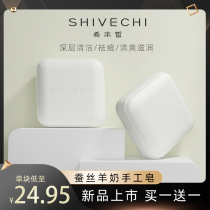 Xiben Xi silk soap to remove mites and acne to blackheads to control oil deep cleaning handmade goat milk soap men and women