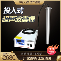 Ultrasonic cleaner high-power industrial ultrasonic town Rod ultrasonic cleaning machine input belt generator