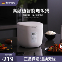 German ankale small rice cooker 2 people 3 people with multi-functional 2L liter intelligent cooking small mini rice cooker