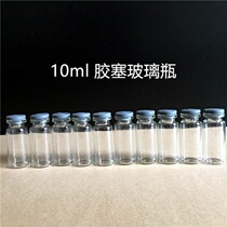 Hot Miao small glass bottle with lid sealed small 10ml15ml cork rubber stopper sample bottle sealed bottle 10pcs