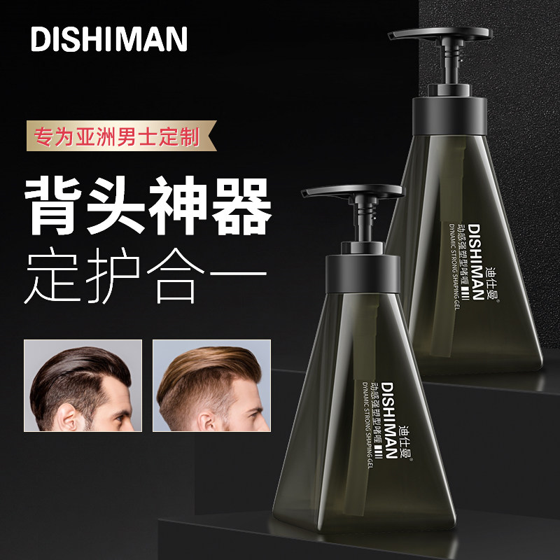 Dysman gel paste mens hair oil hair shape moisturizing fragrance hair gel man curry big back head oil head gel water