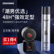 Hair gel spray styling for men clear and tasteless gel water paste hair styling lasting dry glue Moise hair wax