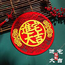 Joe Relocation Door Breadth Fujin Residence of the House of Residence and Comfortable Decoration 2021 New Home Placement of the Joy Decoration of the Residence Fu