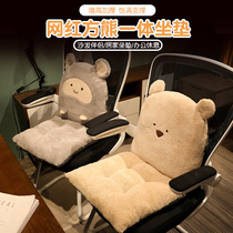 Cartoon Square Bear One-piece Cushion Back Cushion Integrated Office For Long Sitting Chair Seat Cushion Ultra Soft Thickened Fart Mat Female