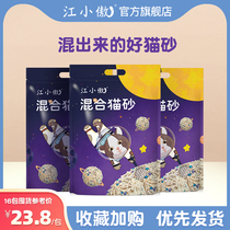 Jiang Xiaoproud mixed cat sand bentonite deodorant Tofu cat sand Non-10 kg large bag No dust cat sand 6L dress